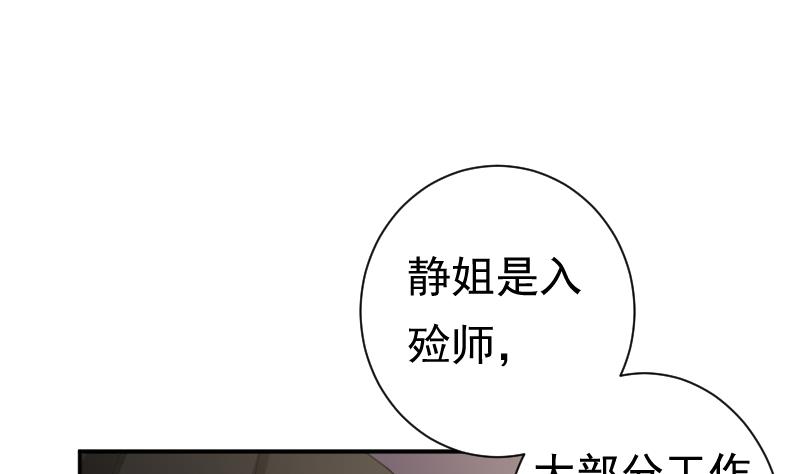 南宮南 - 第39話 詭狀(1/2) - 4