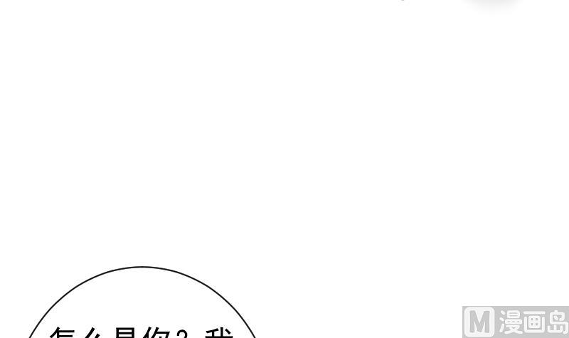 南宮南 - 第39話 詭狀(1/2) - 3