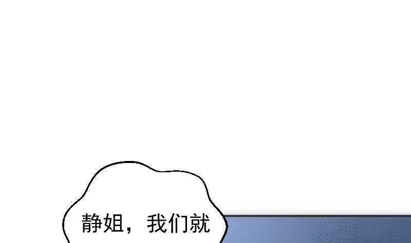 第39话 诡状(1/2)-第39话