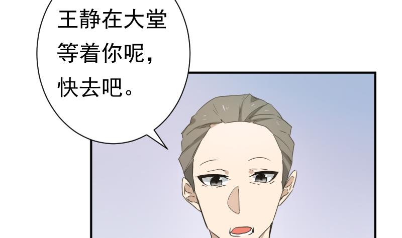 第39话 诡状(1/2)-第39话