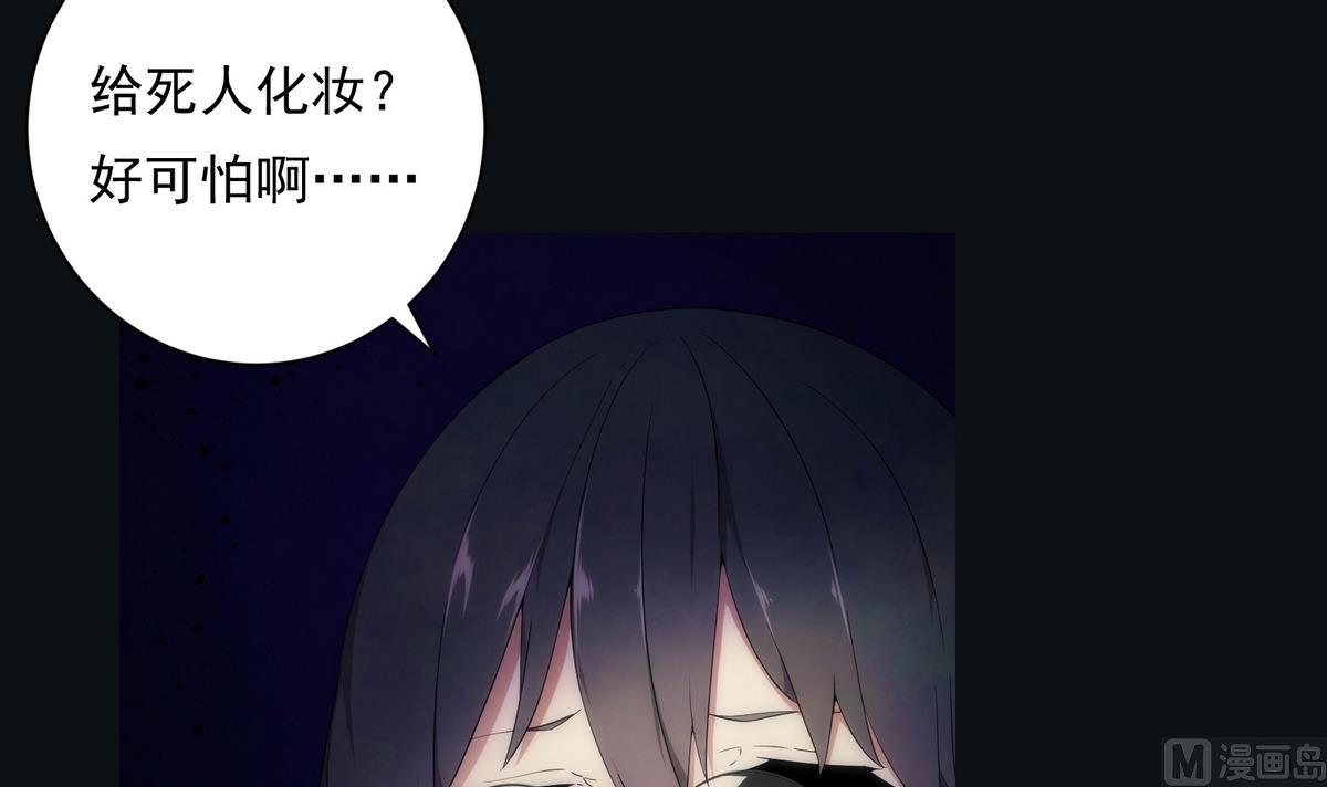 第5话 误撞(1/2)-第5话