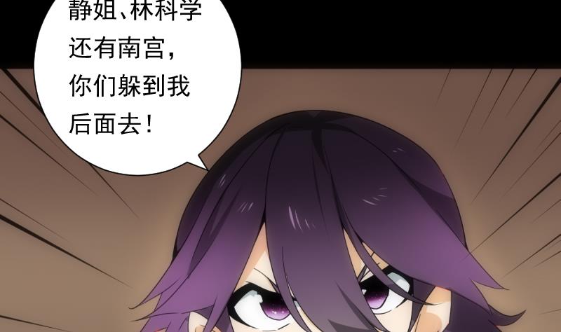 第41话 通灵(1/2)-第41话