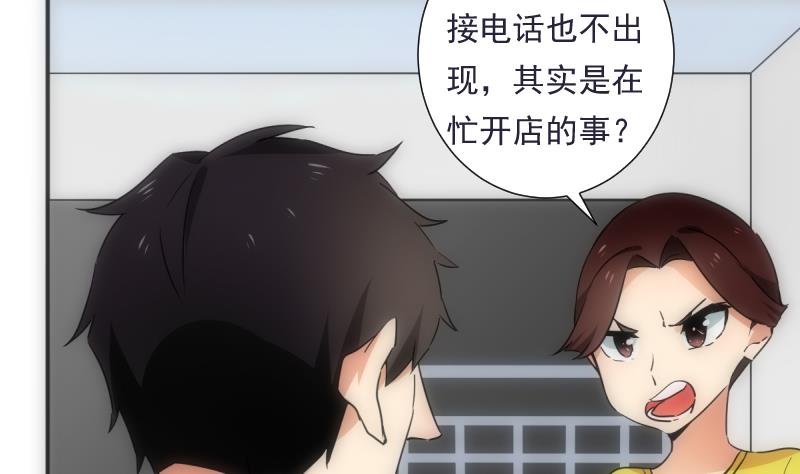 第43话 错过(1/2)-第43话