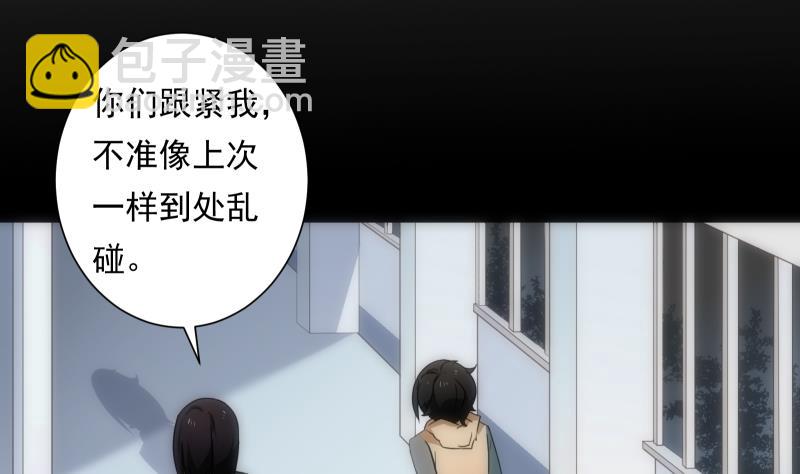 第45话 睁眼(1/2)-第45话