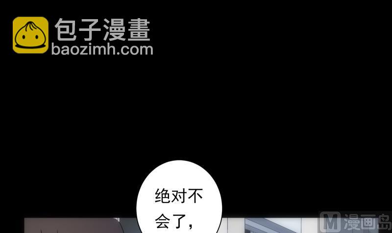 第45话 睁眼(1/2)-第45话