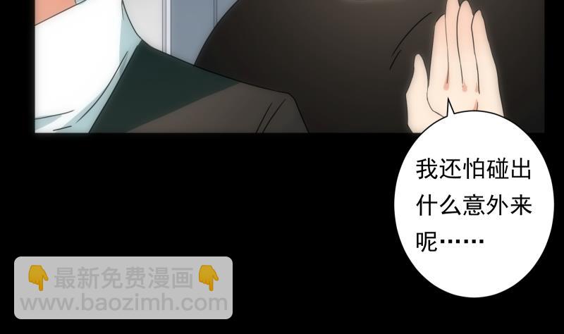 第45话 睁眼(1/2)-第45话