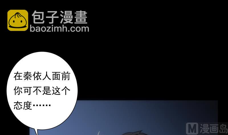 第45话 睁眼(1/2)-第45话