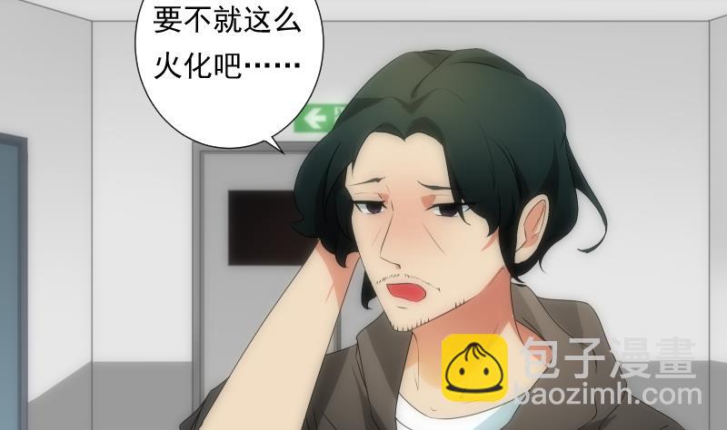 第45话 睁眼(1/2)-第45话