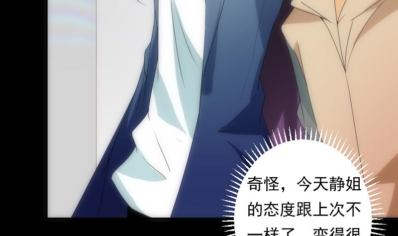 第45话 睁眼(1/2)-第45话