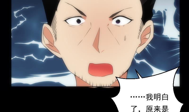 第49话 实现(1/3)-第49话