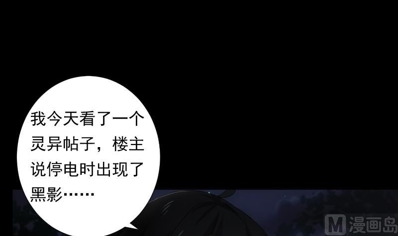 第51话 停电(1/2)-第51话