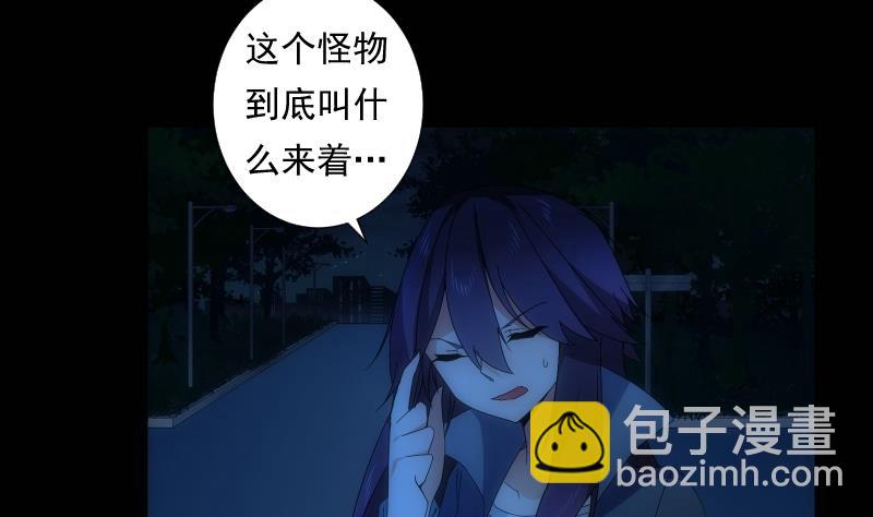 第53话 吞食(1/2)-第53话