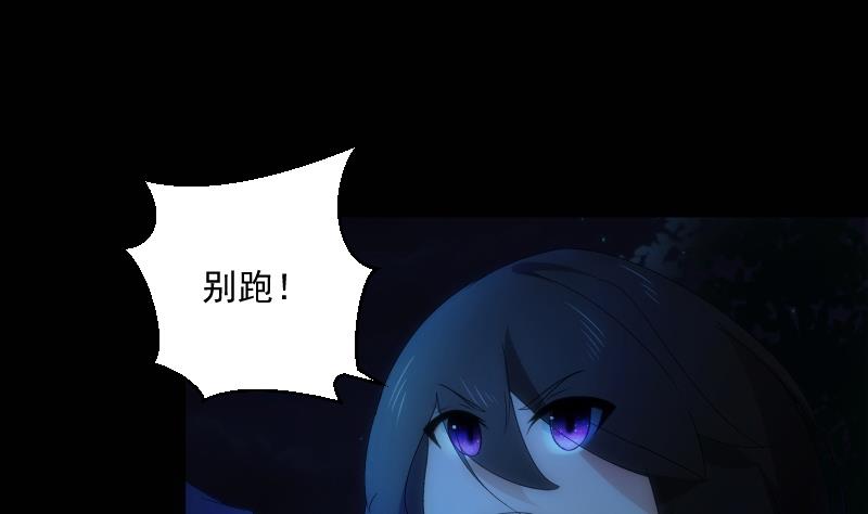 第53话 吞食(1/2)-第53话