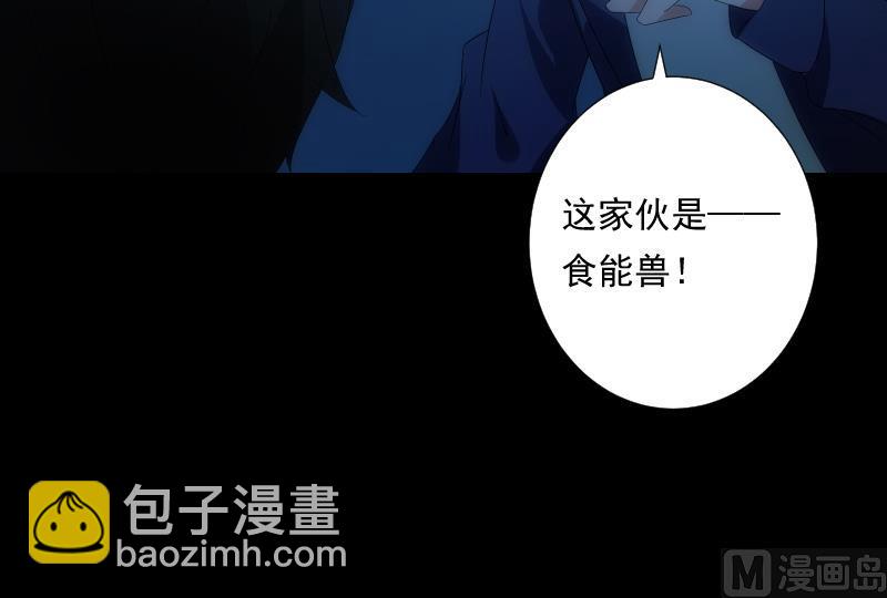 第53话 吞食(1/2)-第53话