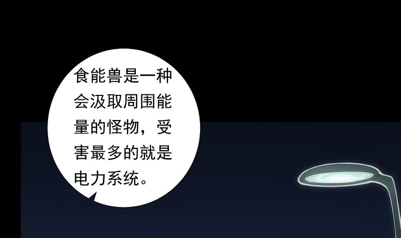 第53话 吞食(1/2)-第53话