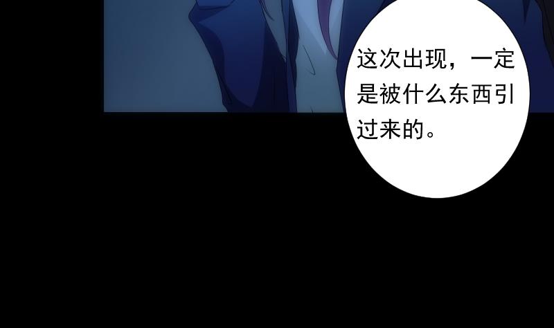 第53话 吞食(1/2)-第53话