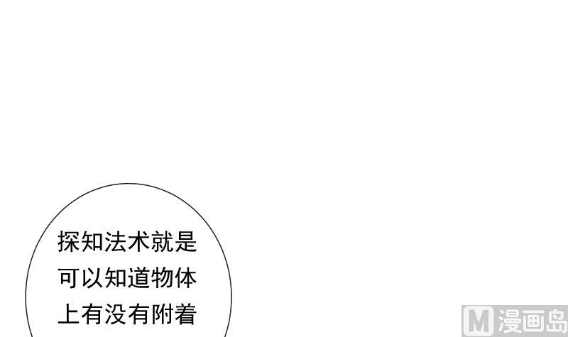 第57话 探知(1/2)-第57话