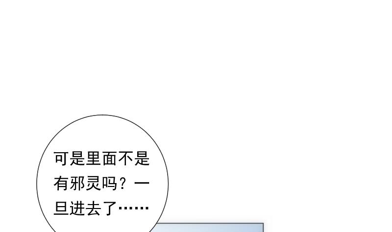 第59话 进门(1/2)-第59话