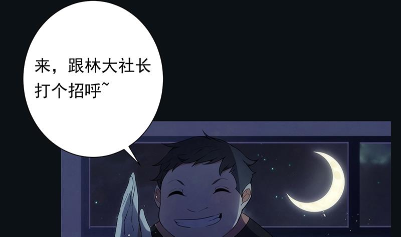 第7话 异变-第7话