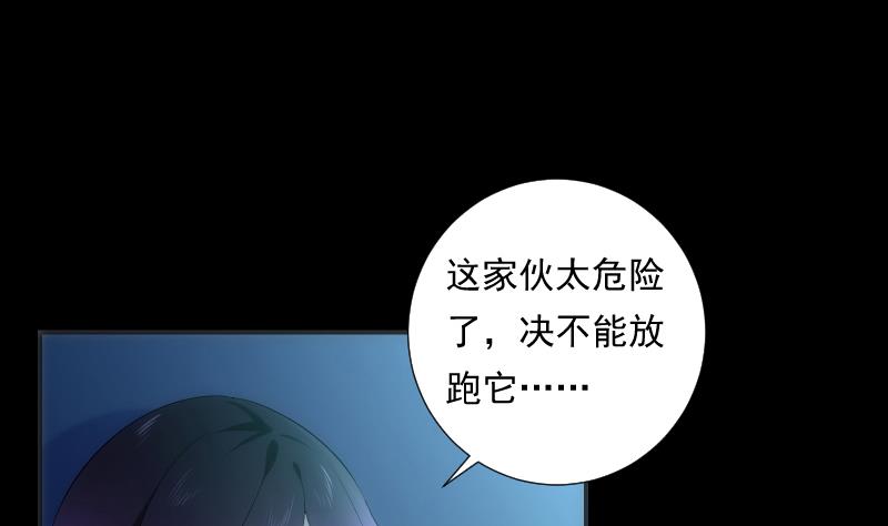 第61话 转机(1/2)-第61话