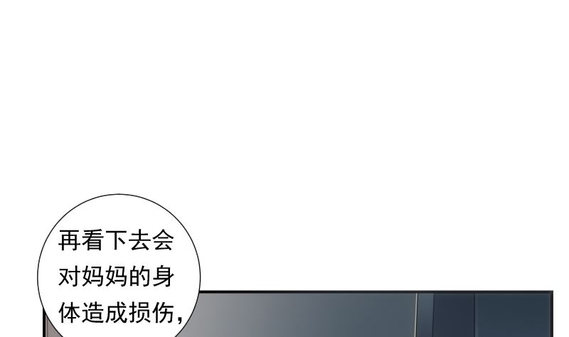 南宮南 - 第63話 逼近 - 5