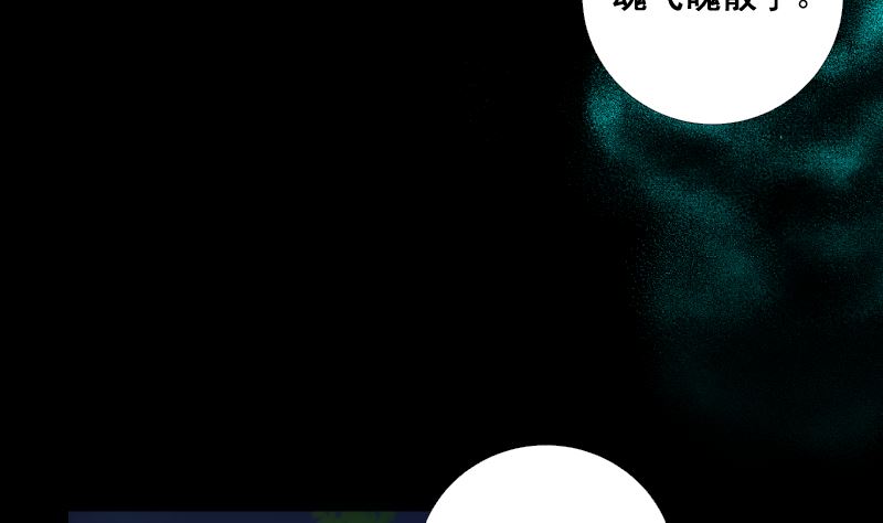 第67话 元神-第67话