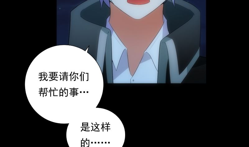 第67话 元神-第67话