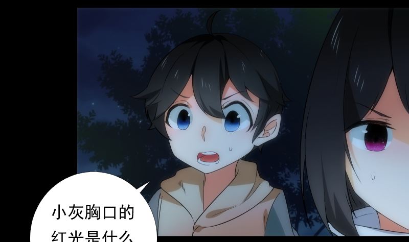 第67话 元神-第67话