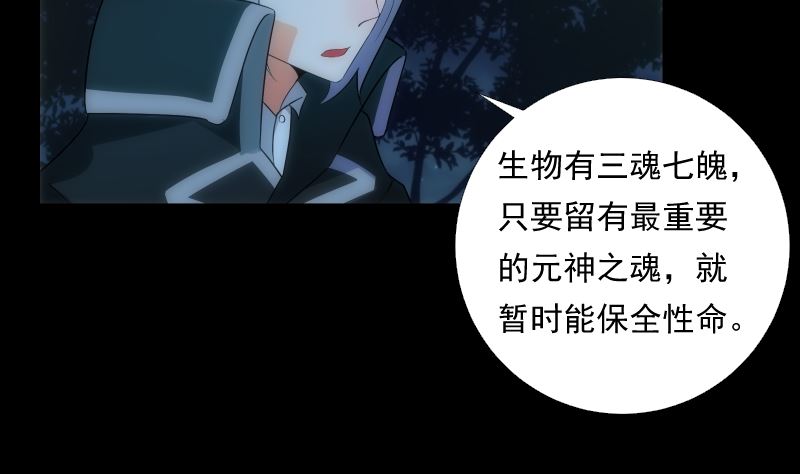 第67话 元神-第67话