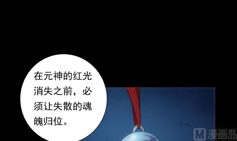 第67话 元神-第67话