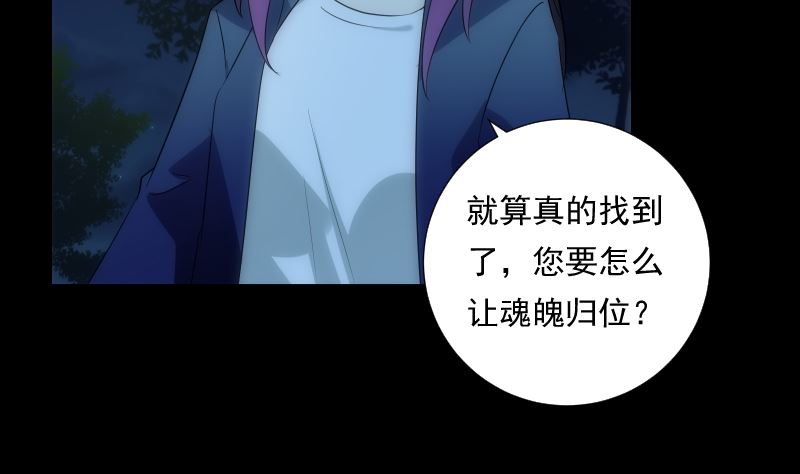 第67话 元神-第67话