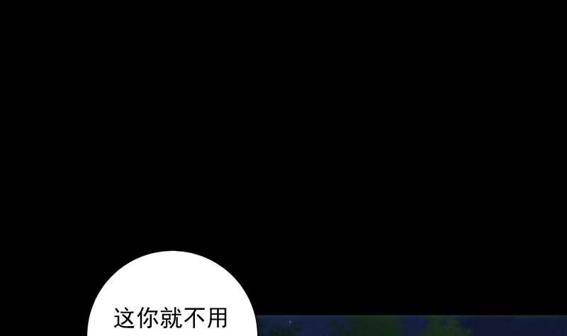 南宮南 - 第67話 元神 - 4