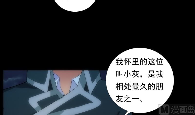 第67话 元神-第67话