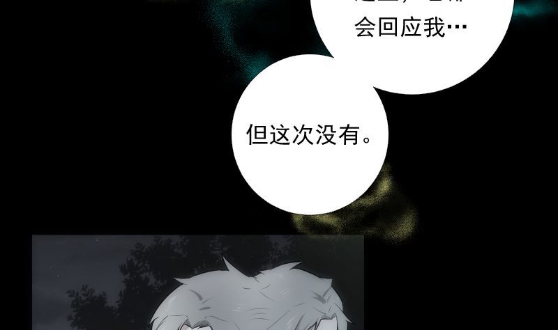 第67话 元神-第67话