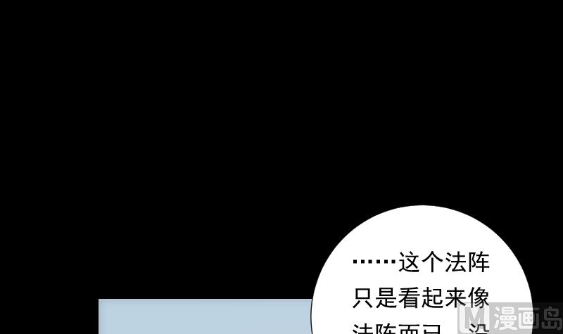 第69话 暗示(1/2)-第69话