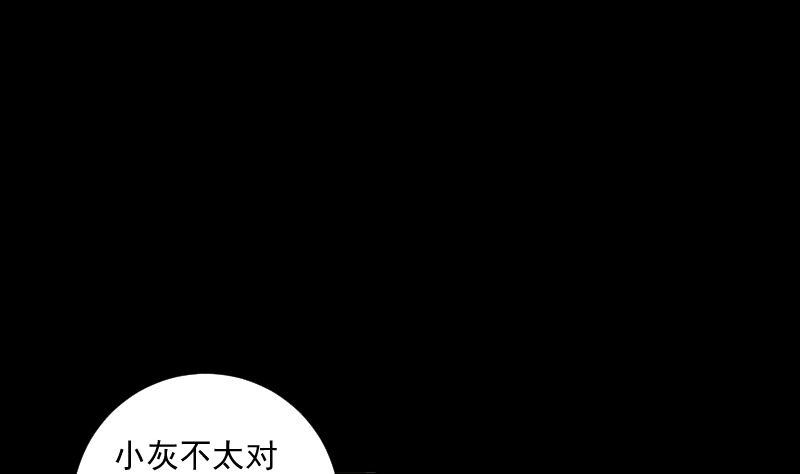 南宮南 - 第71話 顯能(1/2) - 6