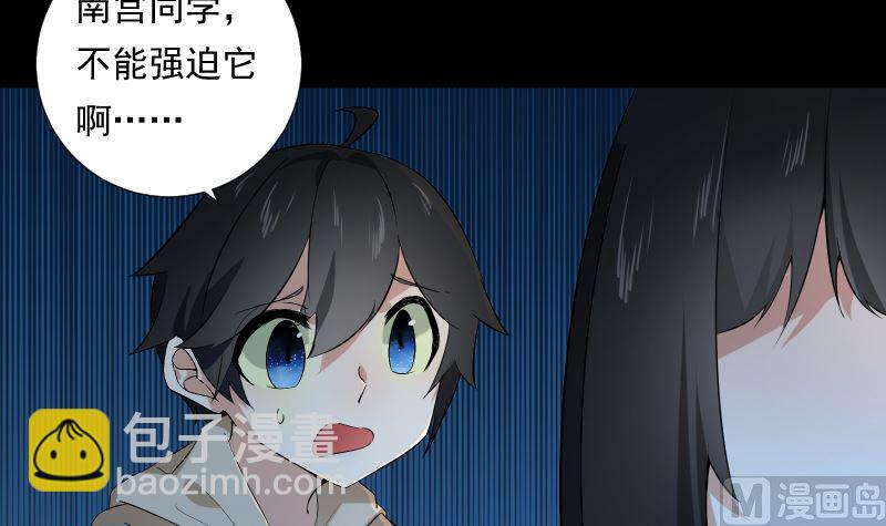 第71话 显能(1/2)-第71话