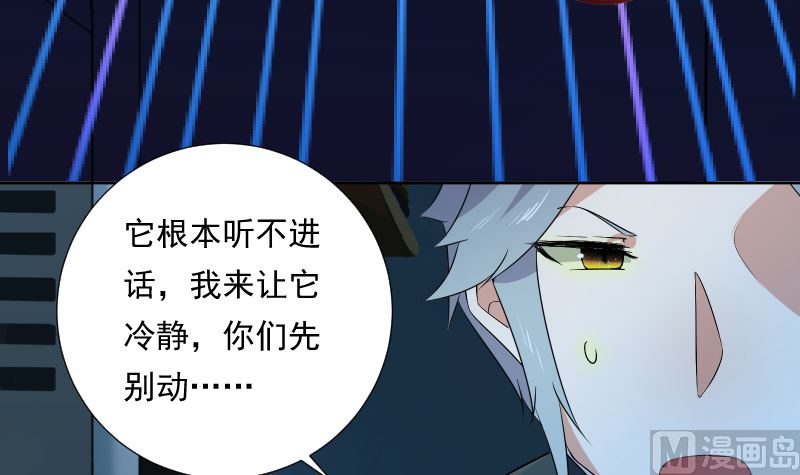 第71话 显能(1/2)-第71话