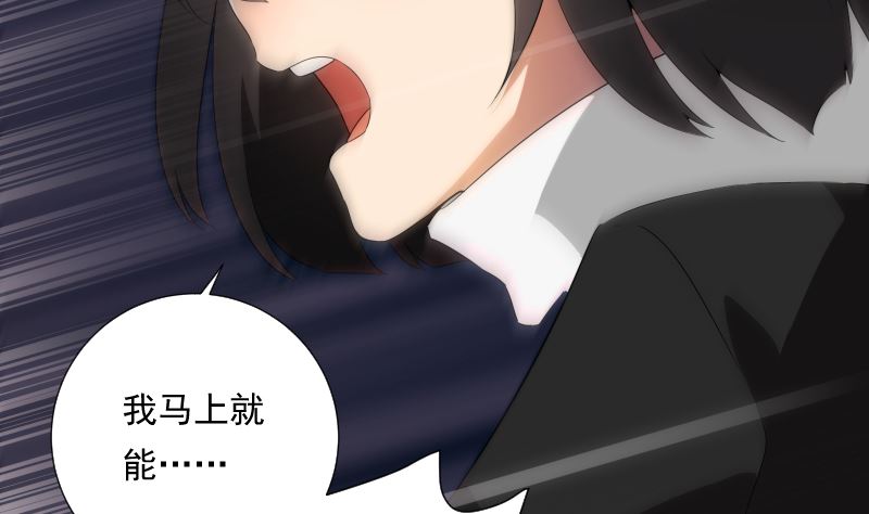 第71话 显能(1/2)-第71话