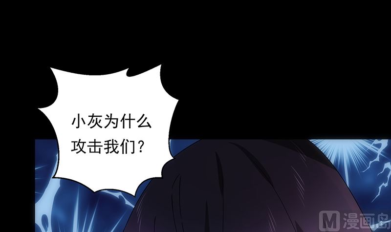 第71话 显能(1/2)-第71话