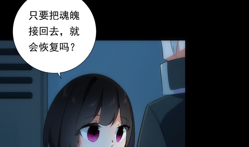 第73话 请求(1/2)-第73话