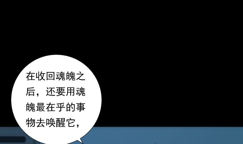 第73话 请求(1/2)-第73话