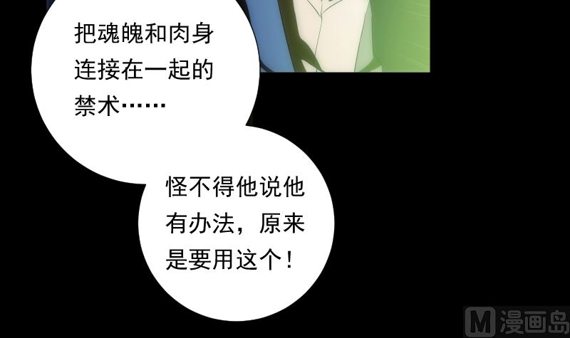 第73话 请求(1/2)-第73话