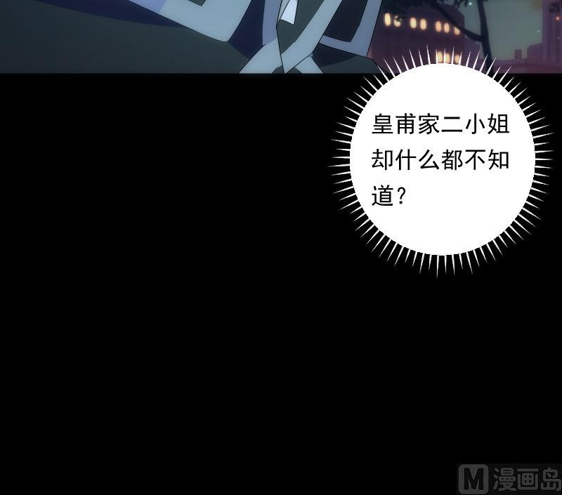 第75话 谜团-第75话