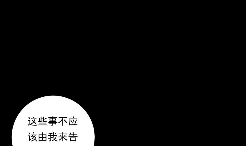 第75话 谜团-第75话