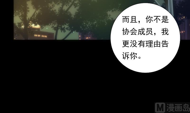 第75话 谜团-第75话