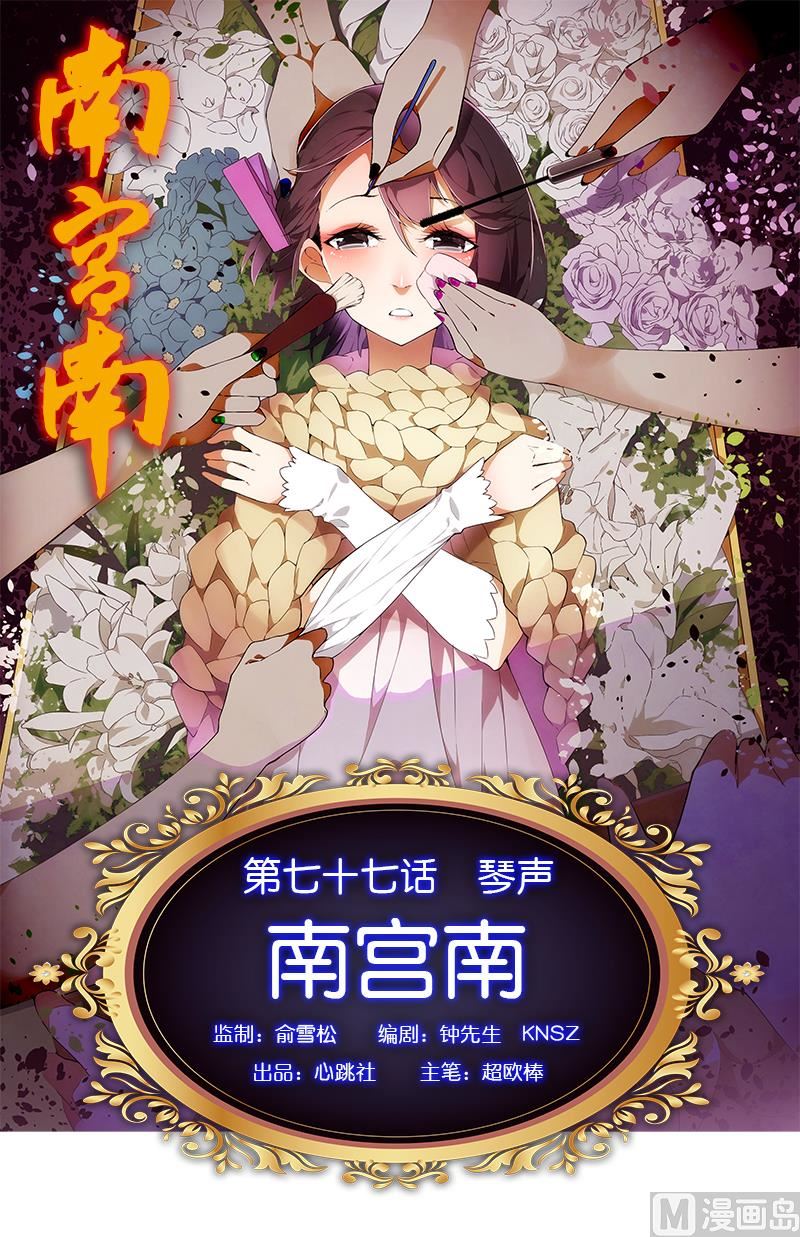 第77话 琴声(1/2)-第77话