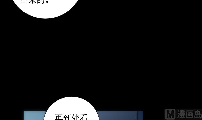 南宮南 - 第79話 來源(1/2) - 2