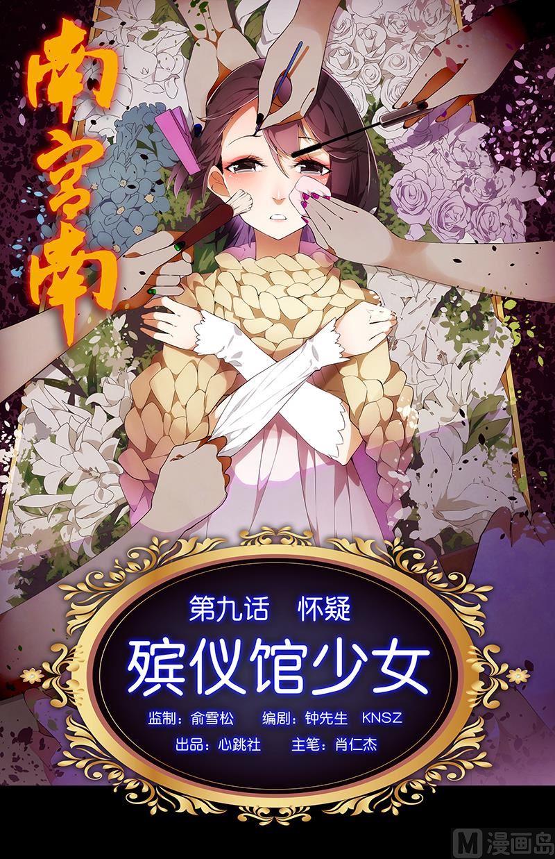 第9话 怀疑(1/2)-第9话