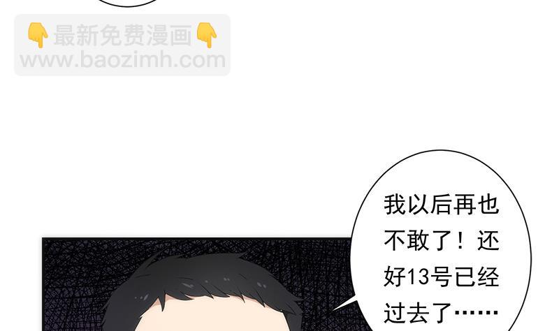 第9话 怀疑(1/2)-第9话